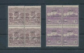1917 サンマリノ、プロ コンバッティ、No. 51/52、MNH??*-