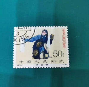 �����؎� 1962�N 50�� C94.(8-8) �~���F������p �~���g OG �L�����Z��