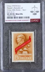 󏭐؎ 1959N ؐla10NLO Srs 1 C67.(3-1) ASG 85 OG