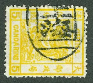 大きな龍の切手 5CD 厚紙 ラフカット 上海シールチョップ チャン 12 中国