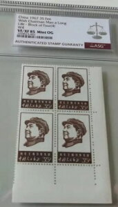 ؎ 1967N W4 ё򓌎Ȃ̒F - 4Zbg ASG 85 OG