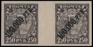 VA / RSFSR 1922 - Mi-No. 190 II x ** - MNH - Ј / ^Cv~X - ʐ^ؖ -