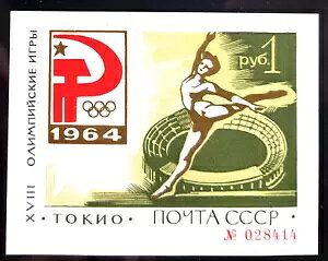 1964�N���V�ASOWJETUNION�u���b�N33�����I�����s�b�N�O���[���V�[�g�̑����Z**-