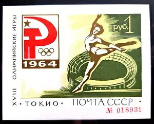 1964�N���V�ASOWJETUNION�u���b�N33�����I�����s�b�N�O���[���V�[�g�̑����Z**-