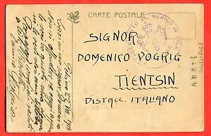 C^A -  - VĩWA }[i 1918 |XgJ[h (229469)