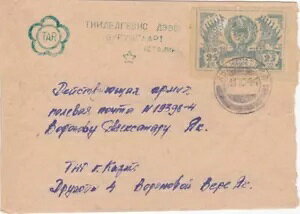 1944�N�A�g�D���@���a���B�؎�B�\���B�����B���X�ցB�R�̌��{�B�ԑ��B