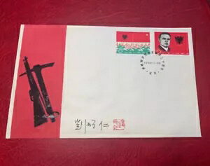  1964N C108 F.D.C AojA20NLO؎RNV