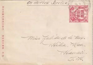 1919�N�A�V�x���A�̃J�i�_�h���R���n���C�B�q���A�֔h�������B���l�Q�ƁiM5233�j