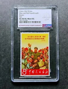 ���� 1967�N �ё򓌂ƍg�q�� ���Еt���؎� ASG VF/XF85
