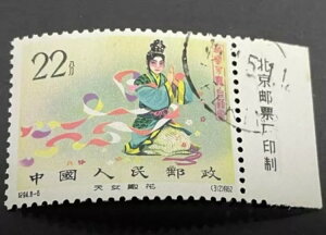 �����؎� 1962 C94.(8-6) 22 Fen �~���F�̕���|�p�L�����Z��?���V���U��