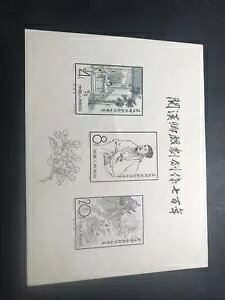  PRC 1958 C50M ։H V[gsS؎ 357a