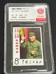 W2 (8-6) 8 tF 1967 ё򓌎ȂU CSAG 90 XF OG ؎