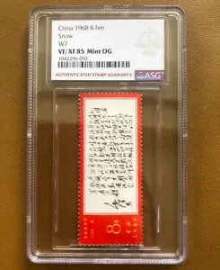 ؎ 1968 8 tF W7 юȎ ASG 85 ~g OG ?t.