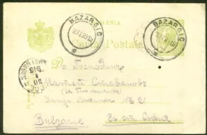 [}jA/uKA 1915 5b J[h/Dobrici/BAZARGIC