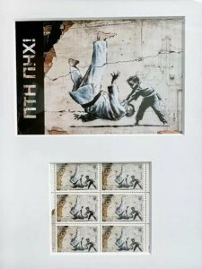 BANKSY x UKRAINE POSTuPSN PNV! (FCK PTN!)v by BANKSY ART IN FRAME