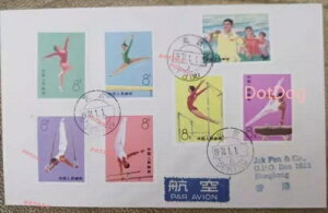 ?希少?中国 1974年 T1切手 中国体操カバー登録 香港向け 1974.1.1