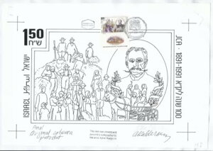 �C�X���G�� Sc1093 ���[���X�E�h�E�q���V���j�݁i1831-1896�j�AJCA�iICA�j�Z���g�����v���[�t