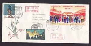  - CMX 1971 N 18-19-20 F. D. C CPC 50NLO Se-Tenant +S57