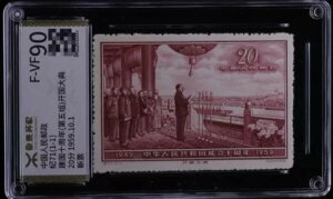 ؎ 1959 C71 ؐla10NLO MNH F-VF 90 OG