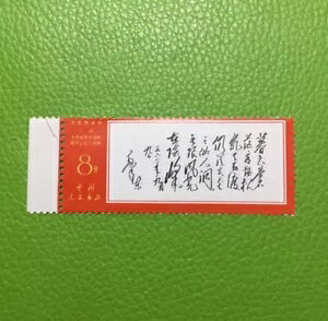  ؎ 1967 W7 gCCg~g OG юȎ F MNH