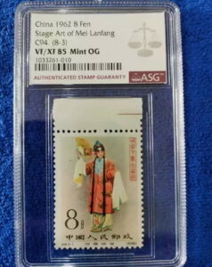 �����؎� 1962�N 8 Fen C94.(8-3) �~���F������p ASG VF/XF 85 �~���g OG