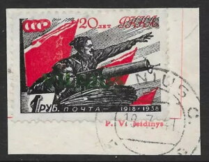 ドイツ Occ Litauen/WILNA 切手 1941 MI 18 断片、KrischkeBPP CANC VF 署名