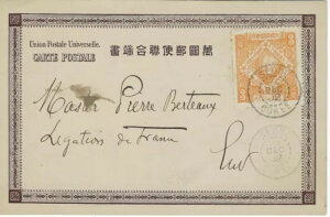 1902�N �؍� �\�E�� PPC Fr ���g�� �\�E���ɂ� 3ch Sc 34 ���~�V���n�� ���Ɋ�