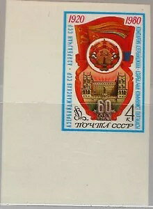 VA \rGgAM 1980 4948 U 4821 IMPERF ƕ A[oCW{ MNH-