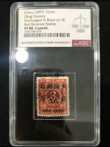 ؎ 1897 1 Zg    3C   VF B