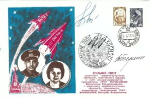 73945 - ���V�A - �X�֎j - �F�� 1963 - �{�X�g�[�N5�� ��������