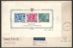 |[h̃Jo[ 1948 MI Bloc 11 q R-FDC Jo[Aj[[NAJo[ł!