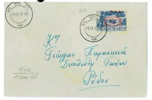 P2553 - MVAhfJlXSASSBNR. 8 IN FDC 1.4.1947 DA KOS A RODI-
