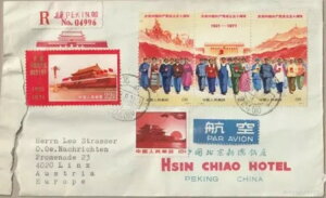  1971 N8-N11 Jo[ I[XgA