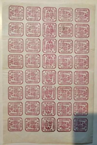 ���[�}�j�A 1864 - ��������A6�p�����A�t���V�[�g�AMNG**-