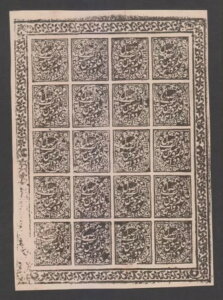�C���h �W�������[�E�J�V�~�[�� 1878�N 2An �I�� LAID SG04 MNH �؎�20���Z�b�g ��