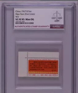 ؎ W3 1967 8 Fen Mao eLXg (5 s) ASG VF / XF 85 ~g OG ls