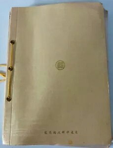 󏭂ȃBe[Wp12G؎B1970N