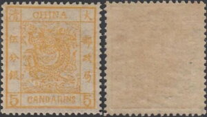  1878N - MNH؎BMi Nr.: 1 IBǍDBɗǂi (EB) AR-02235