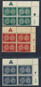 CXG 1948 DOAR IVRIACpl Superb MNH/** lt^uZbgATCDienaA#7-9