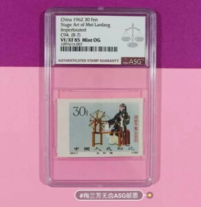 �����؎� 1962 C94.(8-7) ������p �~���F �����E ASG VF/XF 85 OG