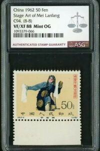 ؎ C94.(8-8) 1962 50 tFXe[WA[g CEt@ ASG VF/XF 88 ~g OG