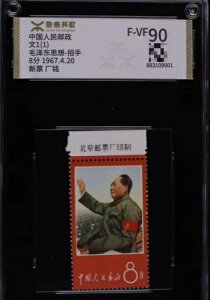 ؎ 1967 W1 (1) EfBI - ё򓌂̃rfI FVF 90 MNH Hꖼ