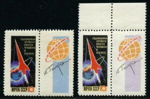 F F 1962 VA \rGgAM 2587 a/b C Cp[tH[V 12.5 MNH 967-