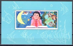 1979 中国 - 子どものための科学研究 - シート - ミシェル No. 19 - MNH *-