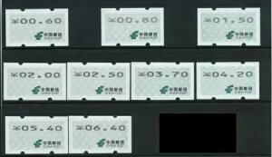 BK0978 - PRC  - ؎ - t[x Naglar ATM  9 Val MNH