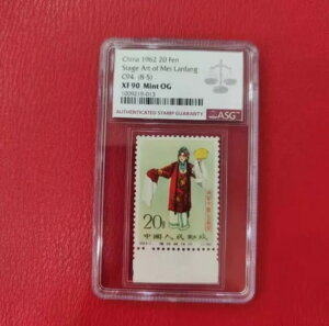 �����؎� 1962�N 20 �t�F�� ������p �~���F C94.(8-5) ASG XF 90 �~���g OG