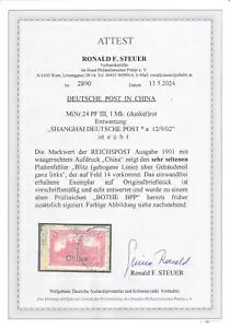 DP 中国プレートエラー Minr. 24 III ° 上海高級 BFST 証明書 BPP Mi.: 2400 ?-