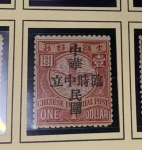 PXSTAMPS  1912N b蒆 I[o[vg t 1h