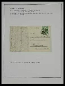 ロット 27524 切手コレクション オーストリア鉄道郵便局および駅消印。