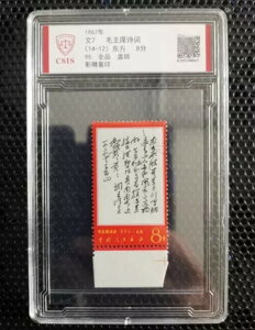 1967 W7 (14-12) 8 tF ё򓌎Ȃ̎  CSIS XF 95 CTO ؎